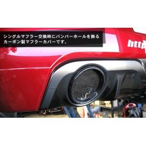 スイフトスポーツ ZC32S専用 RRP リアルカーボン マフラーホールカバー