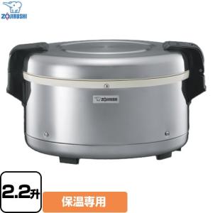 象印（ZOJIRUSHI） 業務用炊飯器 2升炊き ZOJIRUSHI NS-QC36-XA 極め