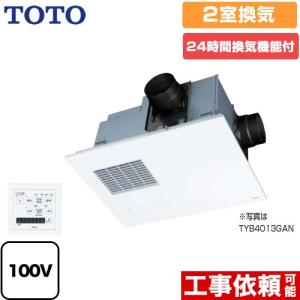 TOTO 在庫有 TYB3111GAS TOTO 三乾王 浴室暖房乾燥機 AC100V 1室換気