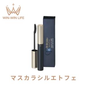 cle de peau BEAUTE（クレ ド ポー ボーテ） 資生堂 マスカラシル