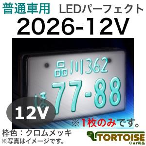 井上工業 字光式ナンバープレート照明器具 普通車用 24V車用 LED
