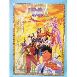 ポスター） エリア88 ／B2サイズ : トカゲのしっぽ - 通販 - Yahoo