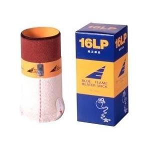 アラジン（Aladdin） 16LP 石油ストーブ用 替え芯 ブルーフレーム用