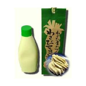 わさびマヨネーズ 300g わさび屋がつくった 元祖 わさマヨ マツコの