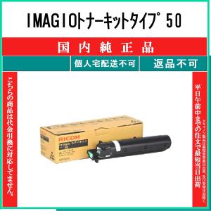 リコー（RICOH） RICOH MP Pトナー ブラック 3554 送料無料 純正品