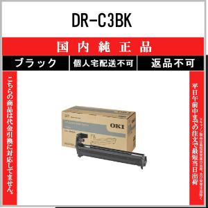沖データ 沖 ID-C3LK（ブラック） 純正ドラムカートリッジ : トナー