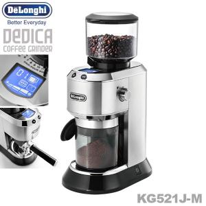 デロンギ EC885J-M デディカ アルテ エスプレッソ・カプチーノメーカー