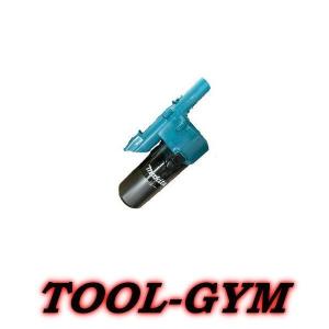 マキタ（makita） 18V 充電式クリーナ CL282FDZCW(本体+ロック付