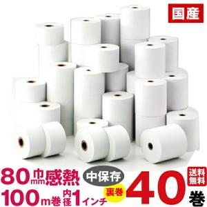 TEC（TOSHIBA） 東芝テック TEC 感熱紙キッチンロール紙 80R-96TR-ZC