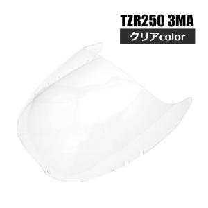 TZR250 1KT 全年式 スクリーン クリア 風防 防風 風よけ 雨よけ