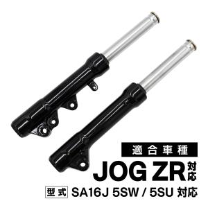 YAMAHA JOG ジョグ フロントフォークセット ドラムブレーキ用 新品