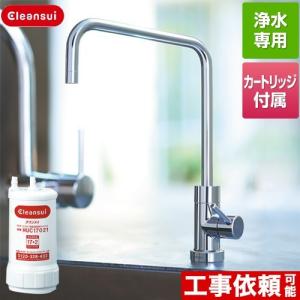 LIXIL（リクシル） 浄水器 一般地用 INAX製（LIXIL） JF-NAH461SY(JW