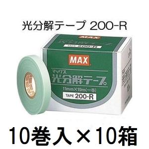 マックス（MAX） (おとく3点セット) 楽らくテープナー HT-R45C 光分解