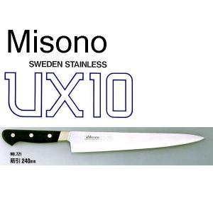 ミソノ刃物 (正規品) Misono ミソノ No.871 スライサー 180mm 440