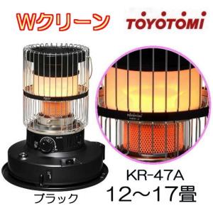 TOYOTOMI（トヨトミ） 対流型 石油ストーブ KR-47A C ベージュ 12〜17
