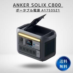 Anker（アンカー） Anker Solix C1000 Portable Power Station
