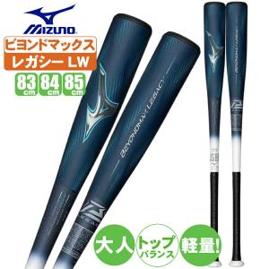 MIZUNO（ミズノ） 野球バット 一般軟式用 83cm 84cm 85cm 軟式用 FRP製