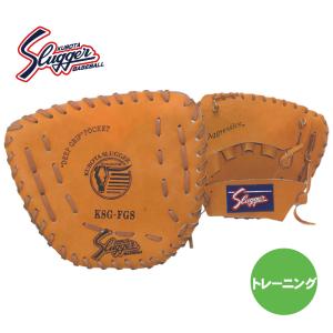 久保田スラッガー（KUBOTA SLUGGER） トレーニング用ミット ファースト