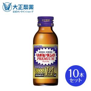 大正製薬 公式 リポビタンDハイパー 指定医薬部外品 100mL×50本