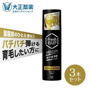 大正製薬 公式 フレッシュリアップHOGSPA（ホグスパ） バブルスパーク