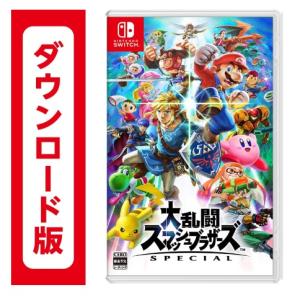 任天堂（Nintendo） 大乱闘スマッシュブラザーズ SPECIAL【Switch