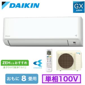 ダイキン（DAIKIN） S564ATGP-W (おもに18畳用) ルームエアコン GX