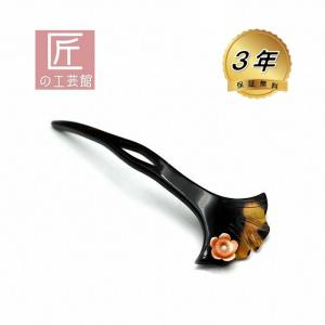 本べっ甲 かんざし 二本挿し 飴色鼈甲に唐草模様の透かし ヘア