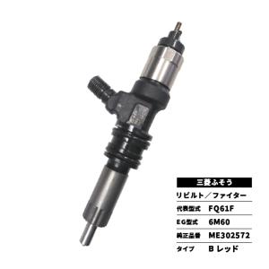 リビルト DPF 純正品番 ME555982 キャンター FE2＃.5＃.7＃.8＃系