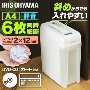 IRIS OHYAMA（アイリスオーヤマ） シュレッダー 家庭用 電動 静音