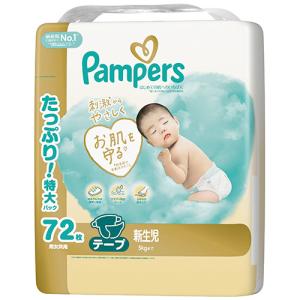 はじめての肌へのいちばん 最大1200円OFF(LYP限定) パンパース オムツ