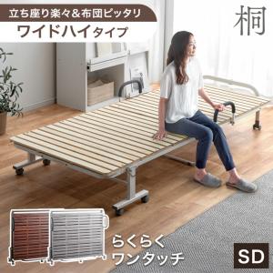 タンスのゲン 8日+5% 折りたたみベッド すのこ シングル ワイド