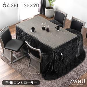 ダイニングこたつ 勝山150 ダイニングテーブル単品 ハイタイプ 600w