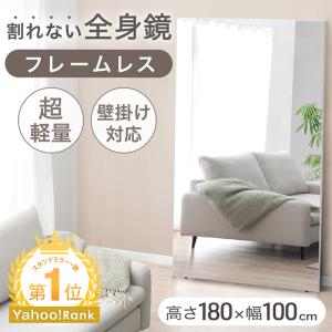 2026年3月】スタンドミラー、姿見のおすすめ人気ランキング - Yahoo