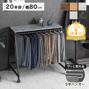 2026年3月】ハンガーラックのおすすめ人気ランキング - Yahoo!ショッピング