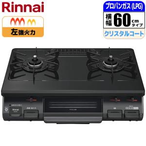 リンナイ（Rinnai） 【RT64JH6S2-GR】リンナイ クリスタルコート 標準