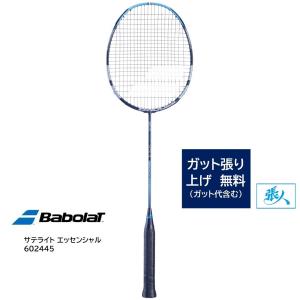 サテライト（バボラ） BabolaT サテライト グラビティ 74 【ガット張