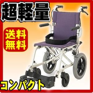 コンパクト車いす MV-2 / レッド（松永製作所） : 介護用品のシマヤ