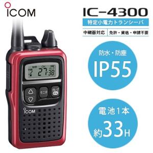 アイコム（icom）取扱商品一覧_トランシーバー専門店 良飛無線TECH21