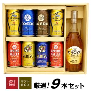 一番搾り ビール ギフト 御祝 誕生日 内祝 キリン スプリングバレー