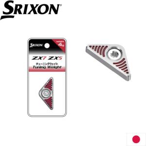 SRIXON ダンロップ スリクソン ドライバー専用チューニングウェイト