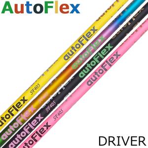 AutoFlex ドライバー用 シャフト オートフレックス SF305x SF405 SF505