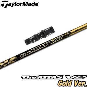 キャロウェイ用互換スリーブ付きシャフト USTマミヤ ジ・アッタス V2