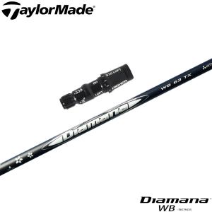 テーラーメイド用互換スリーブ付きシャフト 三菱ケミカル Diamana GT