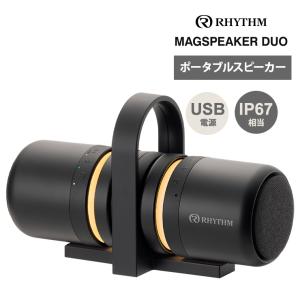 RHYTHM（リズム） 防水Bluetoothスピーカー MAGSPEAKER DUO 9YYA30RH08
