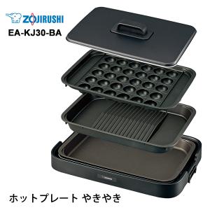 象印（ZOJIRUSHI） ホットプレート やきやき EA-DF10-BA ブラック 1枚