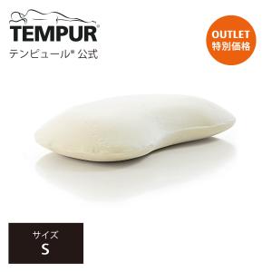 テンピュール（TEMPUR） 枕 ソナタピロー S まくら やわらかめ