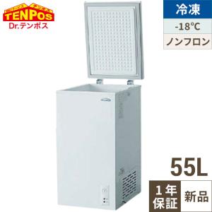 冷凍ストッカー 55L テンポス TBCF-60-RH マイナス20℃ 1年保証 爆買