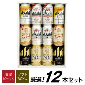 アサヒ（asahi） ビール ギフト 御祝 誕生日 内祝 ビールギフト8本