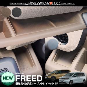 フリード GT系：純正 折りたたみセンターテーブル : エピックス - 通販