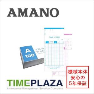 アマノ（AMANO） タイムレコーダー用 タイムカード Aカード対応 汎用品